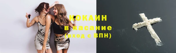 кокаин VHQ Арсеньев