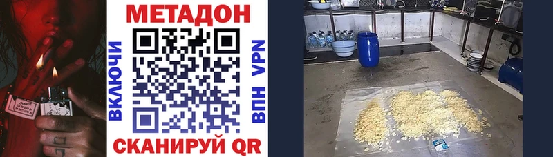 МЕТАДОН белоснежный  Дорогобуж 