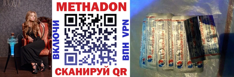 МЕТАДОН белоснежный Дорогобуж